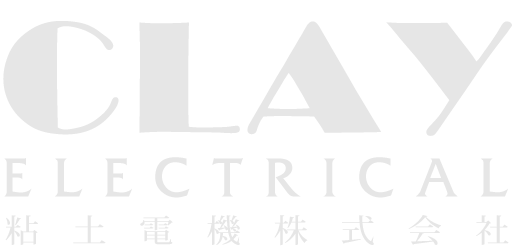 粘土電機株式会社